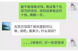 白沙要账公司更多成功案例详情